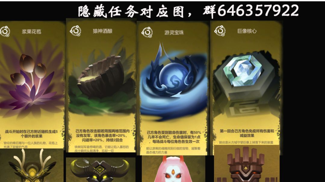 隐藏任务。整理，手机版应该也能做几个截图