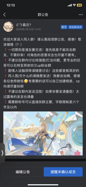 【铃兰之剑】开学前把同人群开了，请来玩