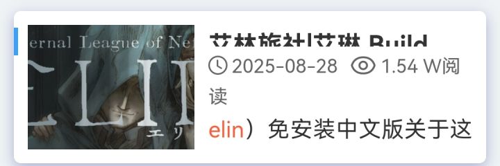 elin截图