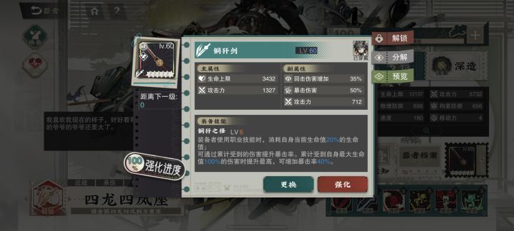 这武器可以毕业了吗?截图