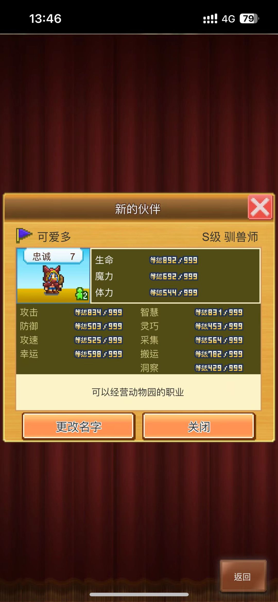 头男如何养? 1