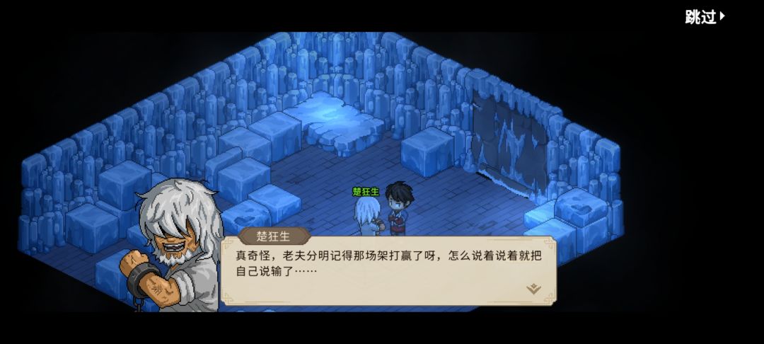 楚狂生:大意了,没有闪 2