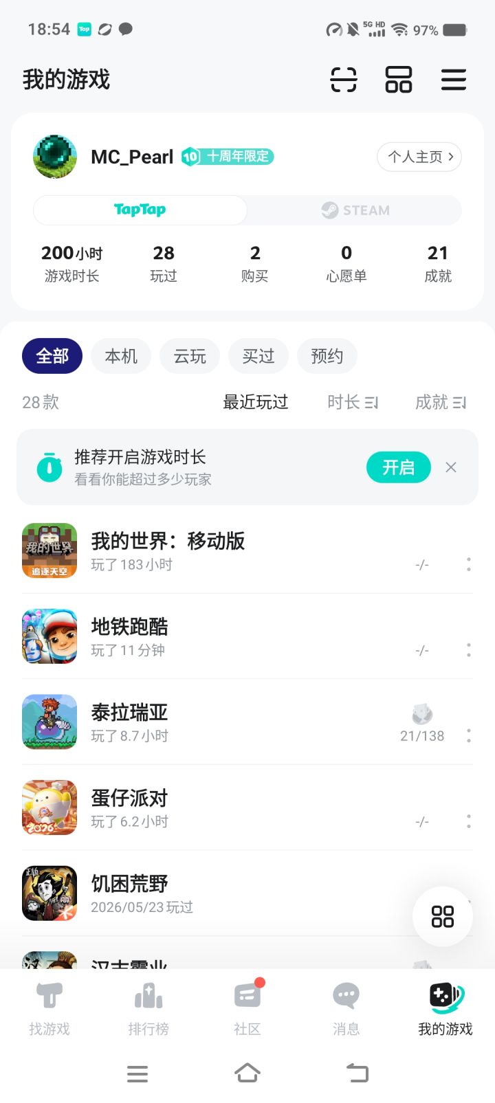 taptap200小时!截图