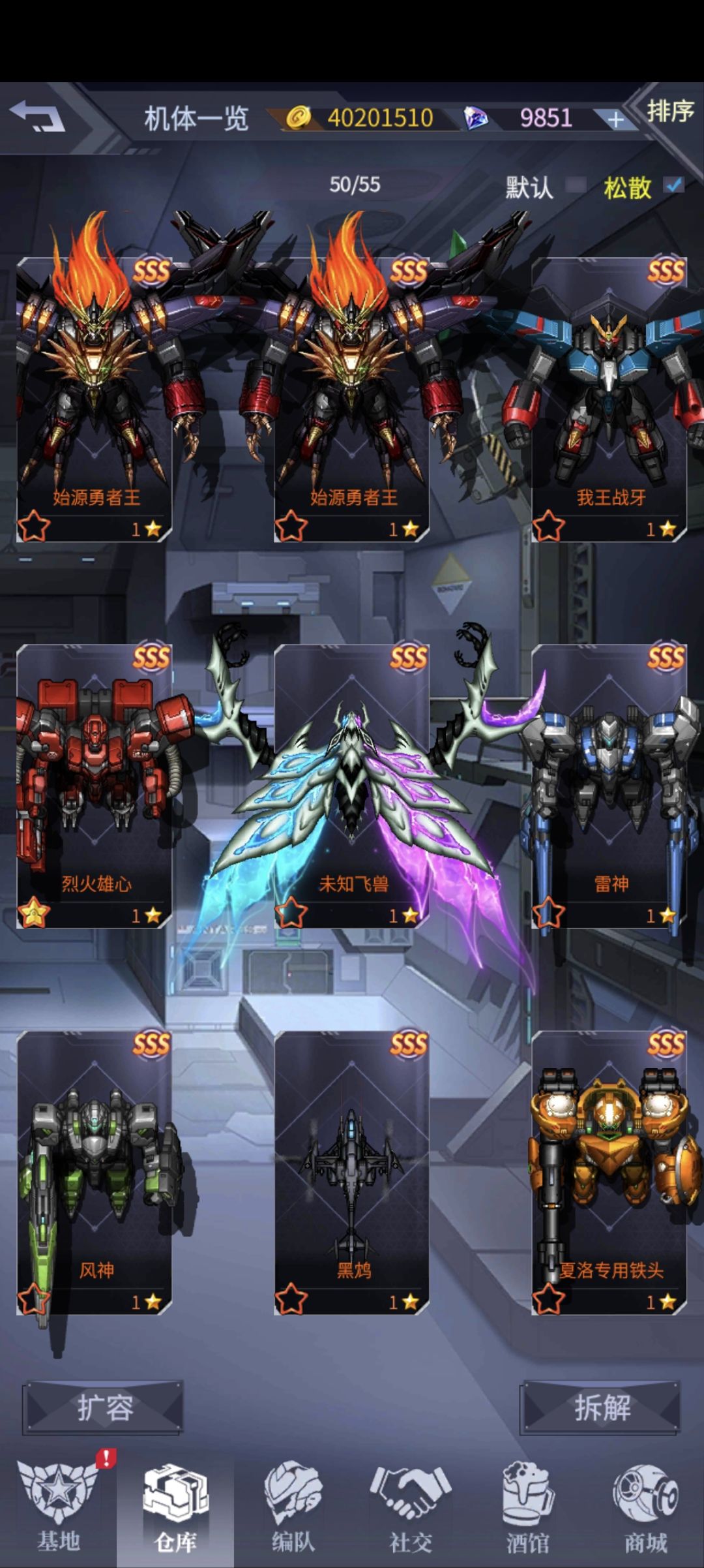 除了龙神和第六魔王还有哪些能用啊 2