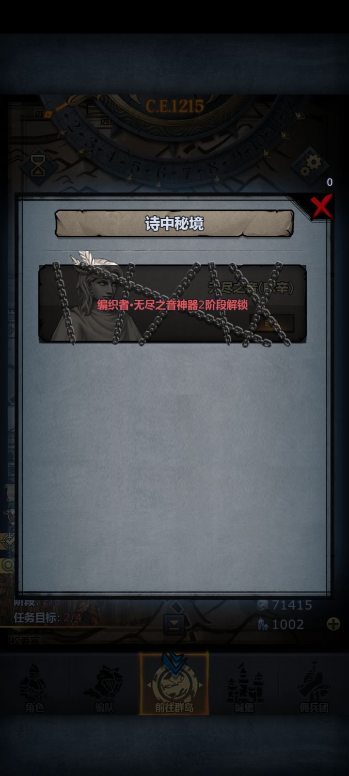 兄弟们这啥情况啊?点进秘境就卡死了。重进好几遍也这样截图