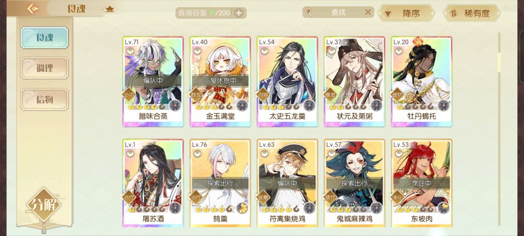 调料不知道给谁 2