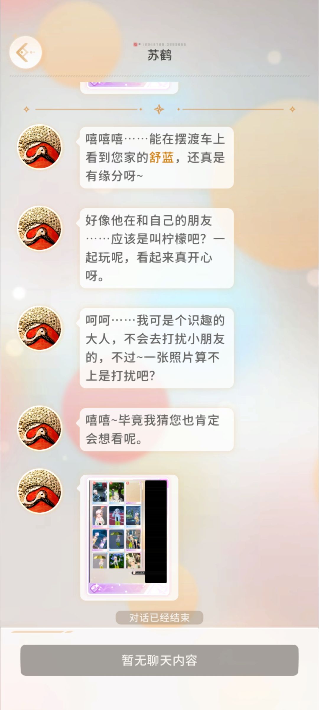 bug来了 3