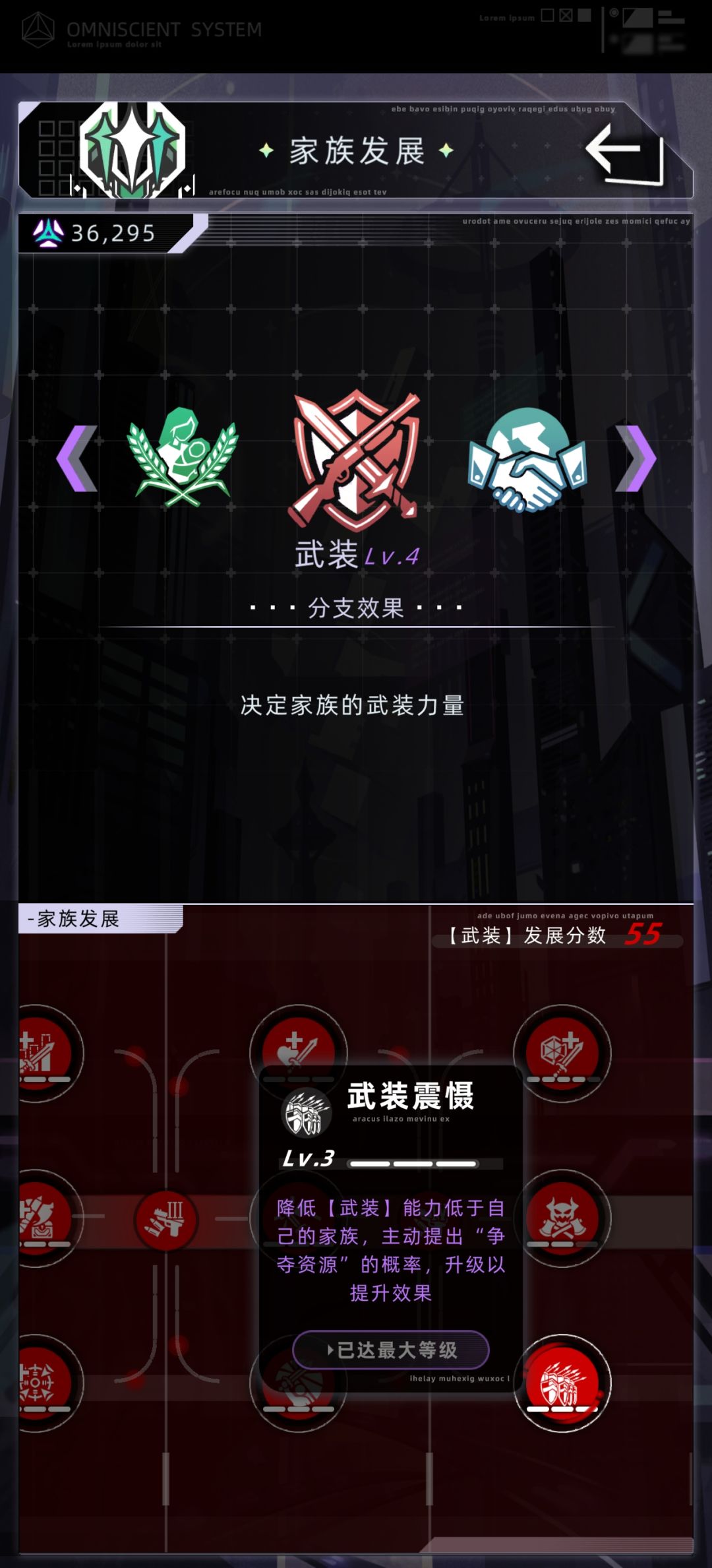 这个武装震慑是摆设吗？ 3