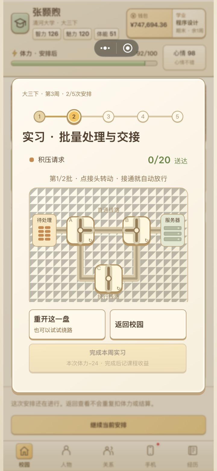 这关咋过???截图
