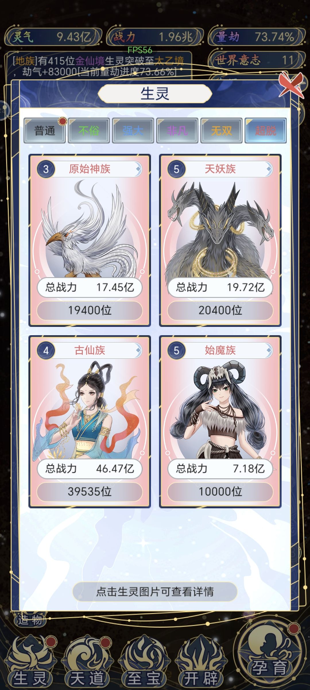 成圣 1