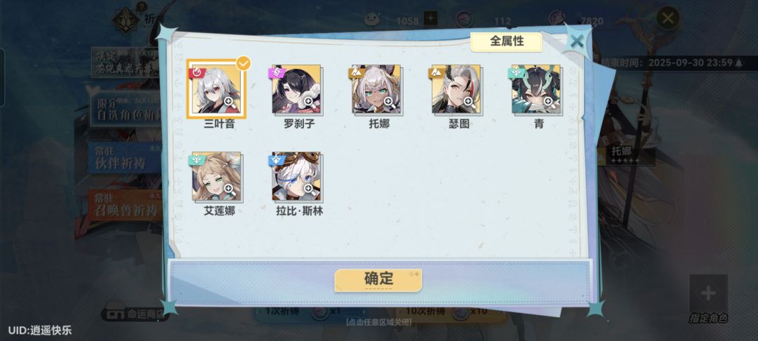 限定选择 罗刹子 有了 1