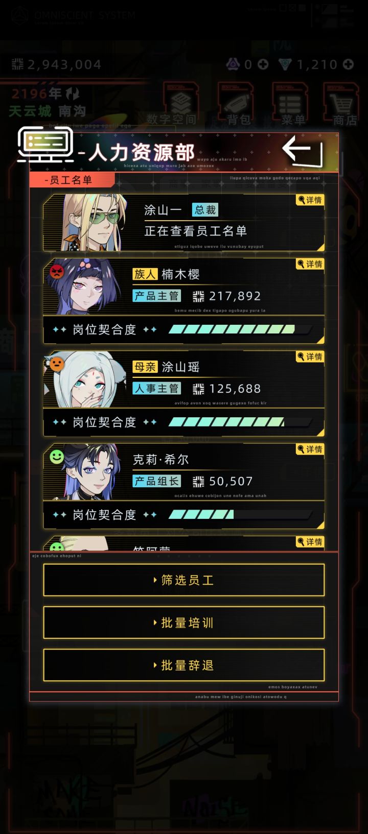 为什么工资高樱也不满呢截图