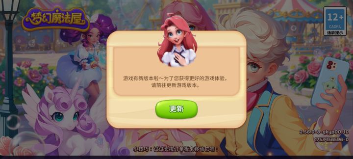 需要强制更新了。3个G大小了截图