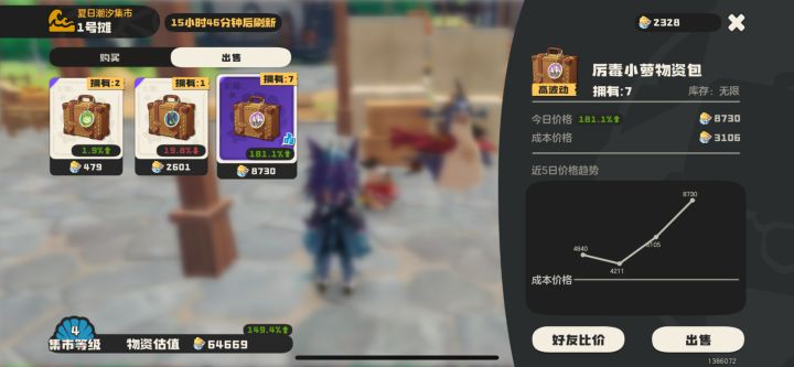是不是太夸张了??????截图
