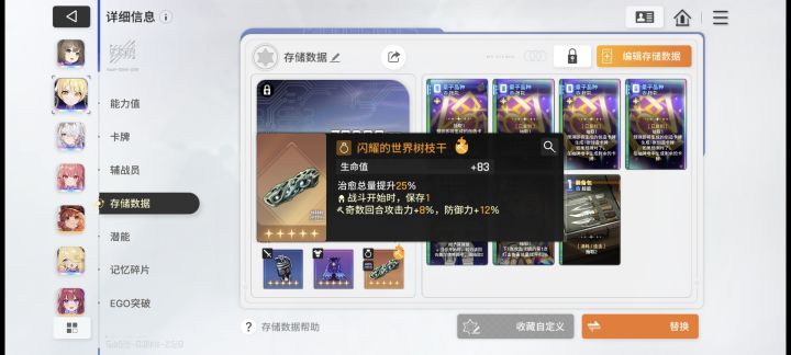抽卡刷伤机器截图