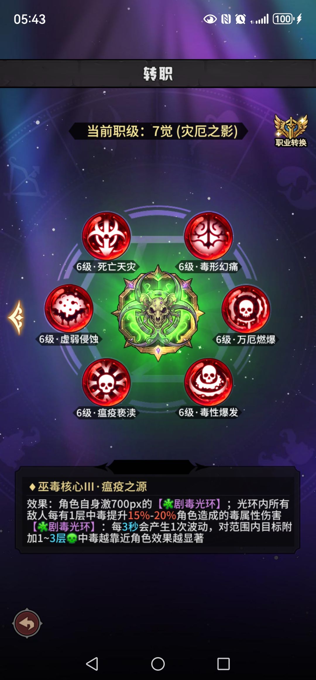 14万攻击如何过剑主，求教学 5