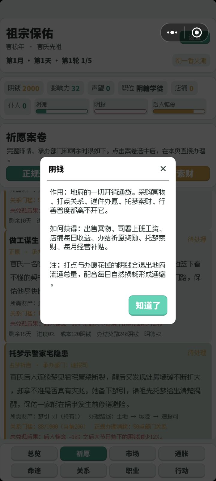 七月十六更新截图