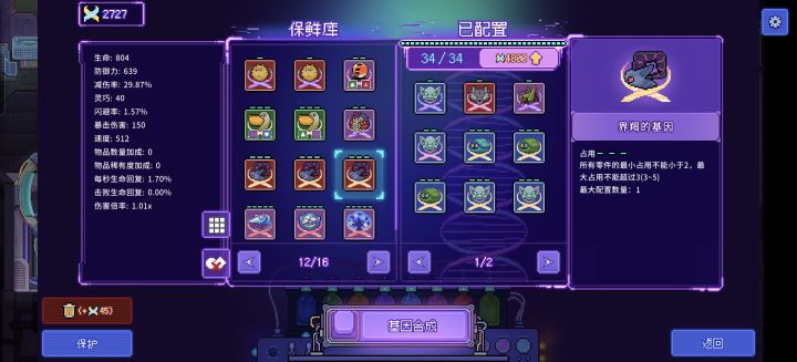 这个界羯的基因有什么用啊，这不是纯限制吗截图