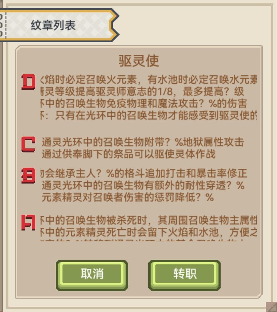 伊洛纳最强职业『召唤师』优势总结截图