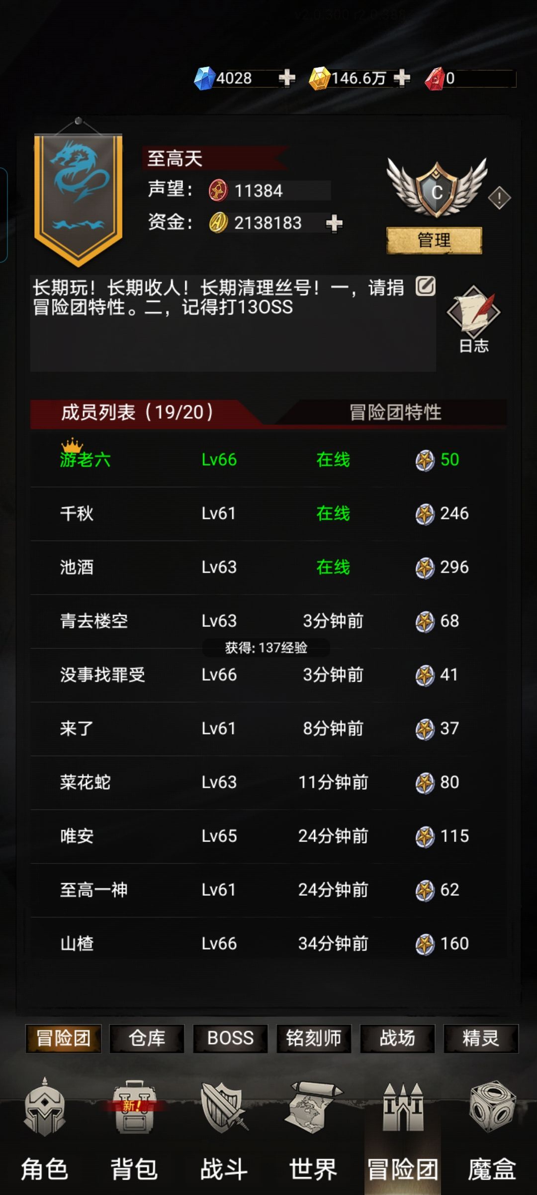 新区最帅团旗长期收人！ 2