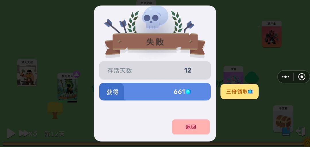 无数次,失败了 1