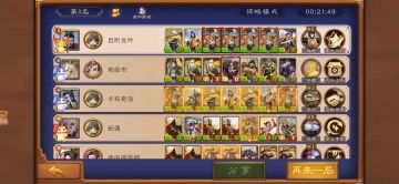 肉山版本崛起，黄巾跌落神坛