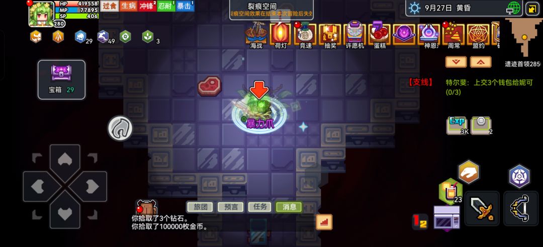 爽吃了 2