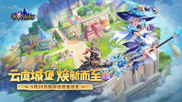 陪你住进童话里！云间城堡大爆料——第二期！