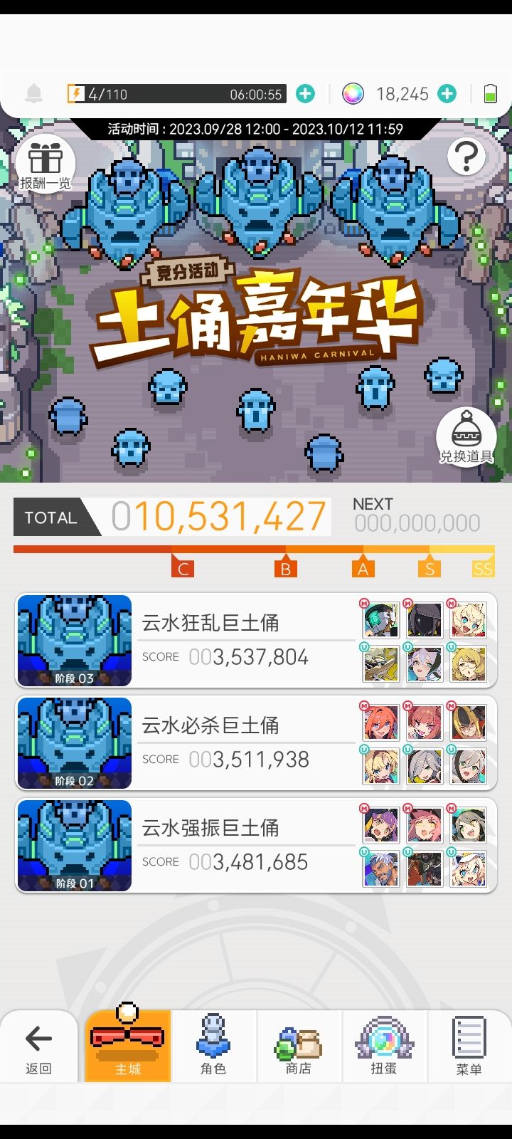【四期三水土偶】低配(?)和高配自用满奖励盘分享截图