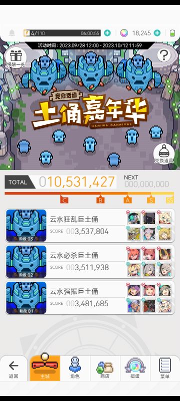 【四期三水土偶】低配(?)和高配自用满奖励盘分享