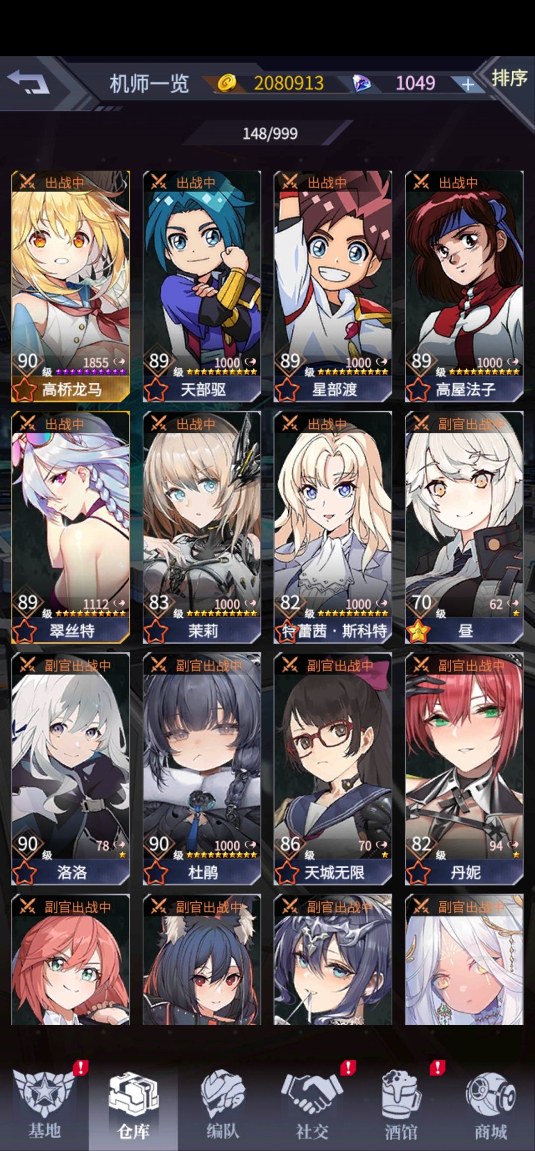 求pvp搭配 1