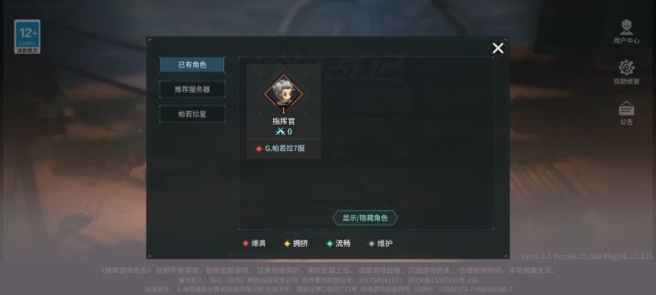 我号没了截图