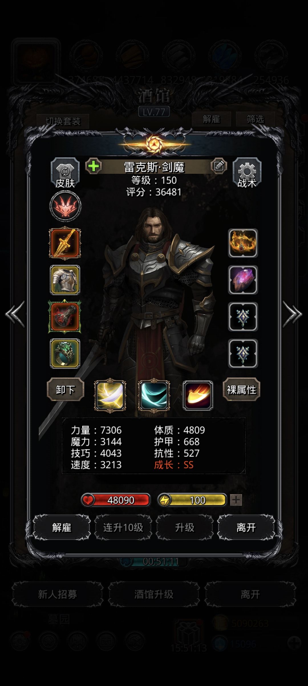 图49,神侍·涅塔拉 2