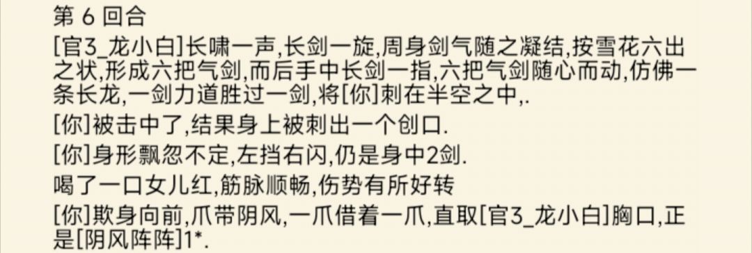 有一说一,还真不知道仙长有bug 3