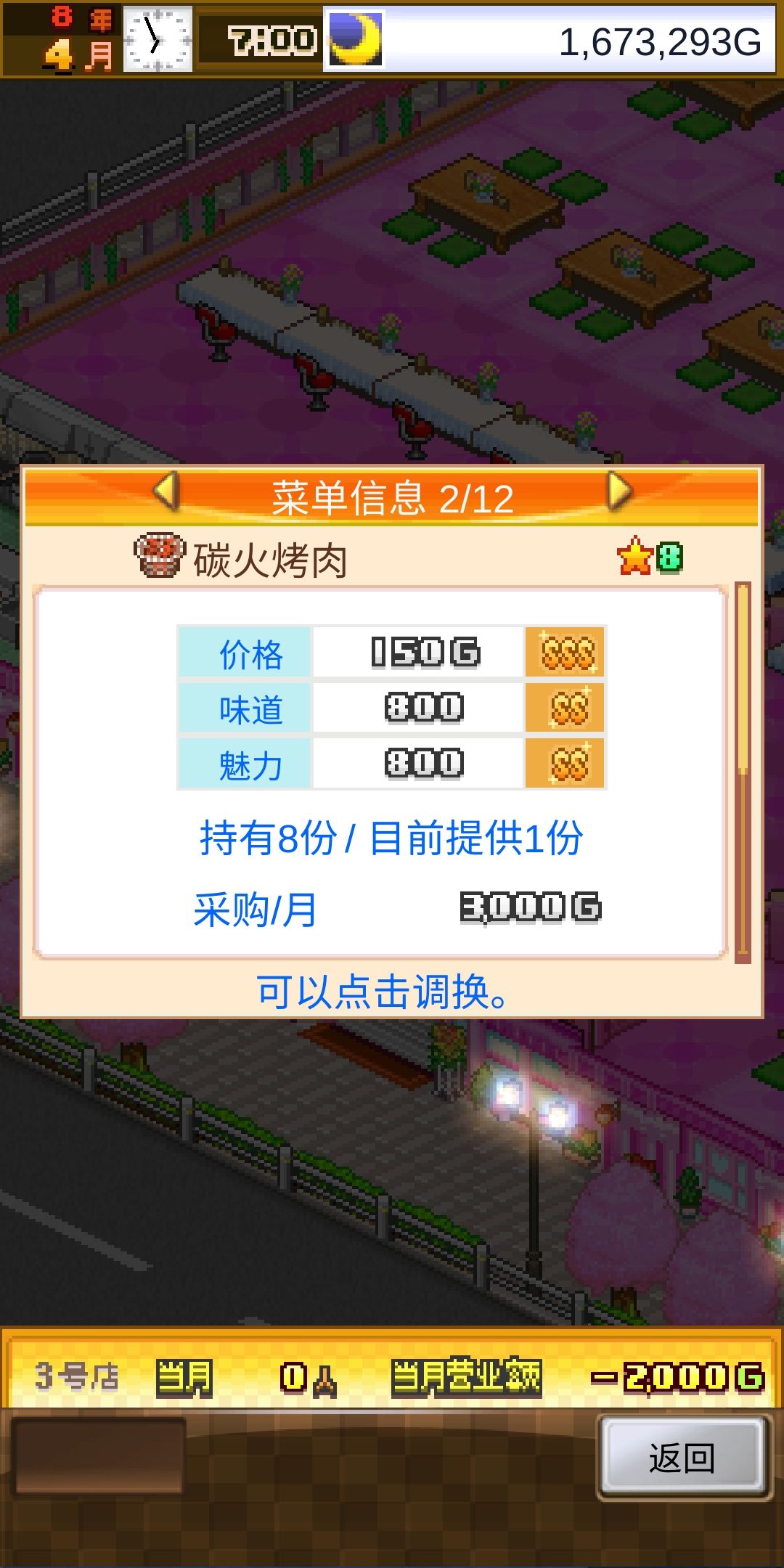 动态图片 4