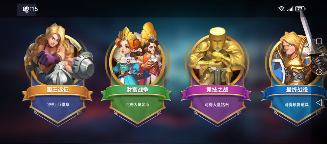游戏新手攻略和理解 3