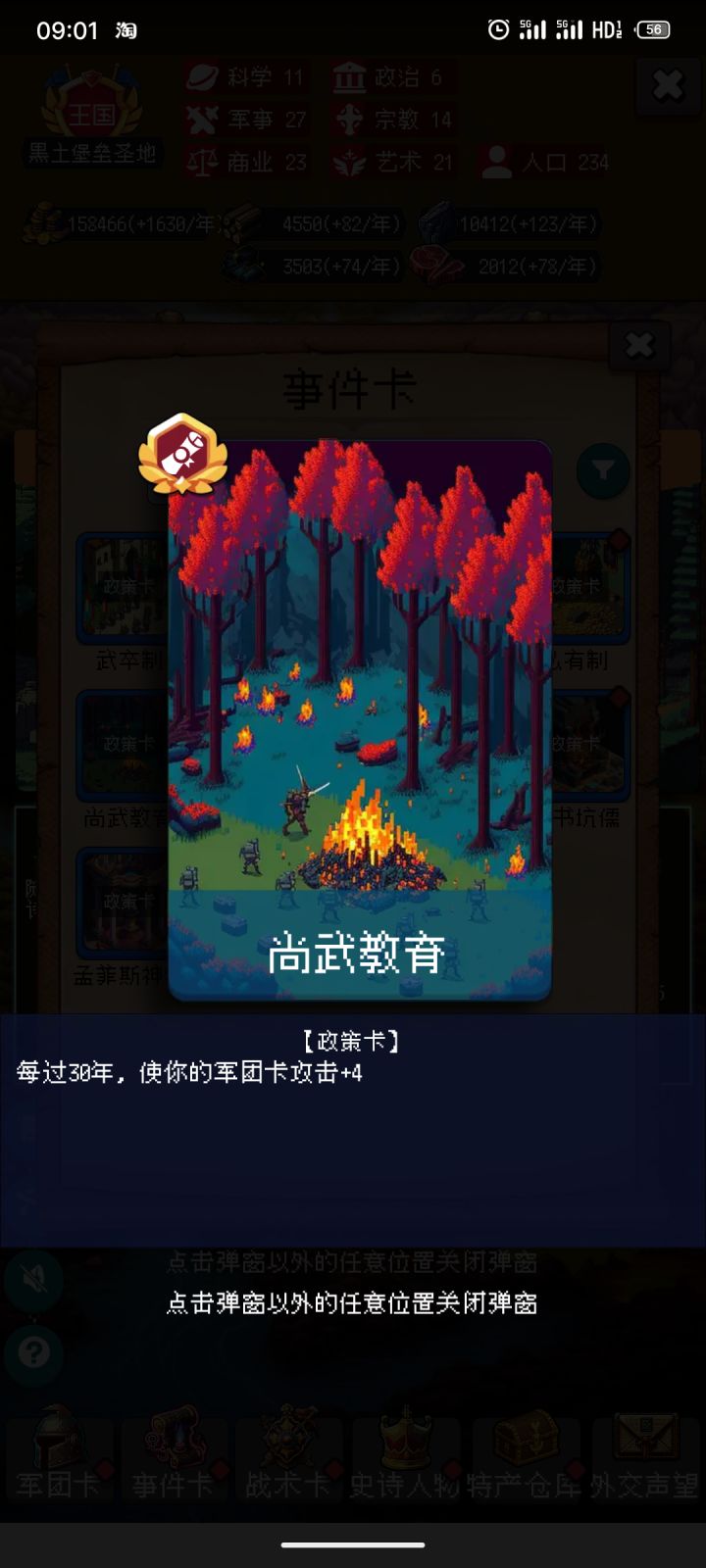 论坛打卡第4天截图