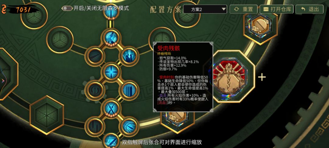 暖雪万重无尽玩法攻略(日月转轮双天) 2