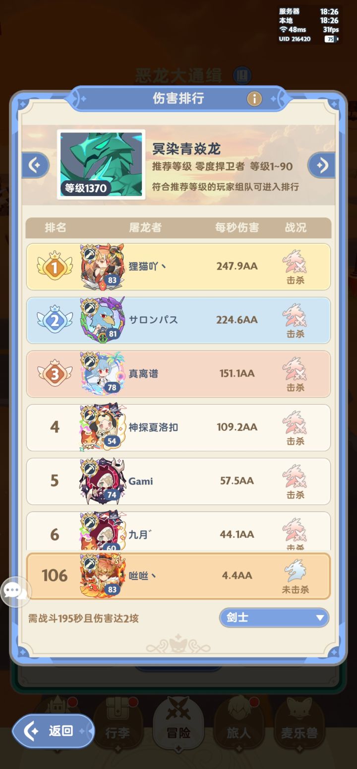 ？？嗯嗯 奶芬截图