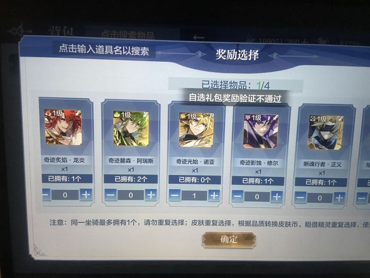 这怎么用不了？兑换显示失败[表情_思考][表情_思考]截图