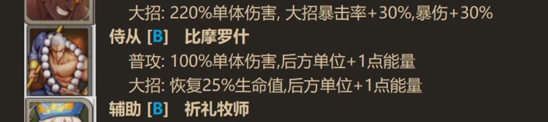 前期推图T0阵容之血牛战士流 2