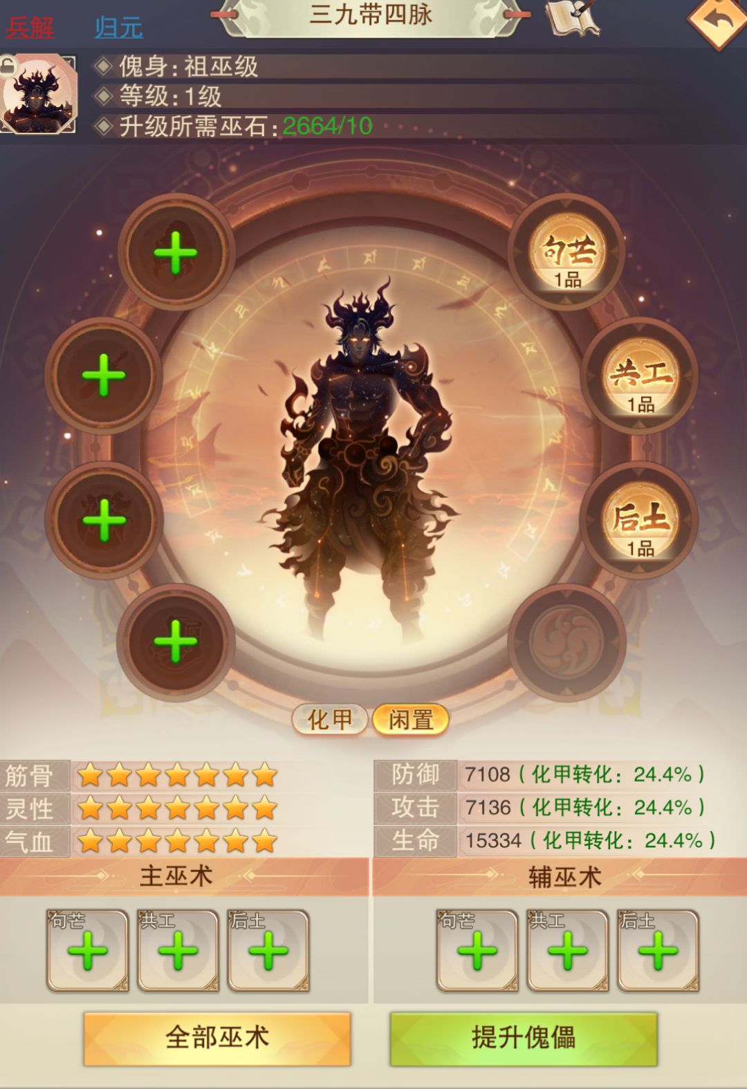 每次新级别的第一只算是最好的了.... 2