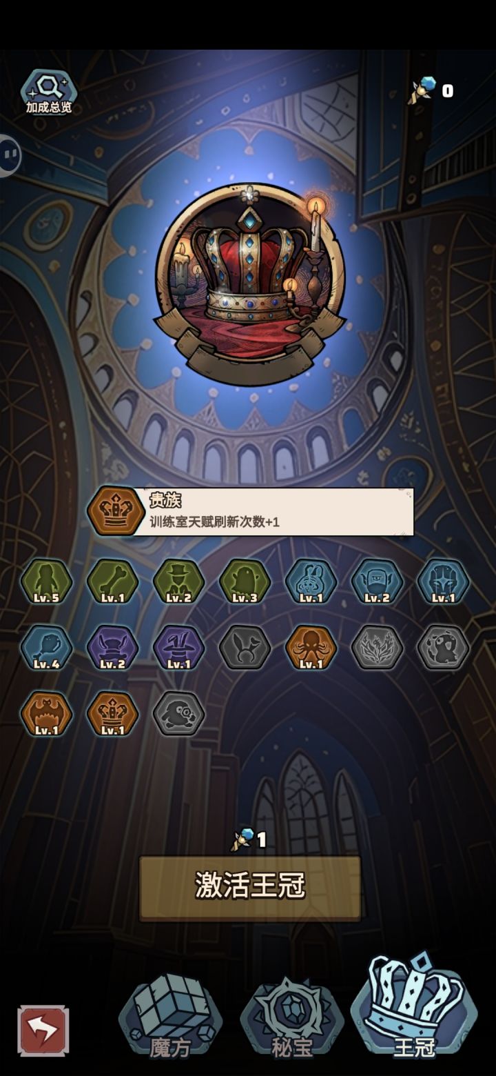 Bug:训练室天赋刷新次数不生效截图