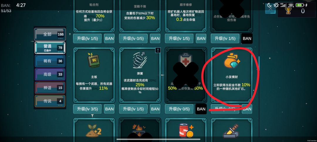 无尽模式刷矿石 3