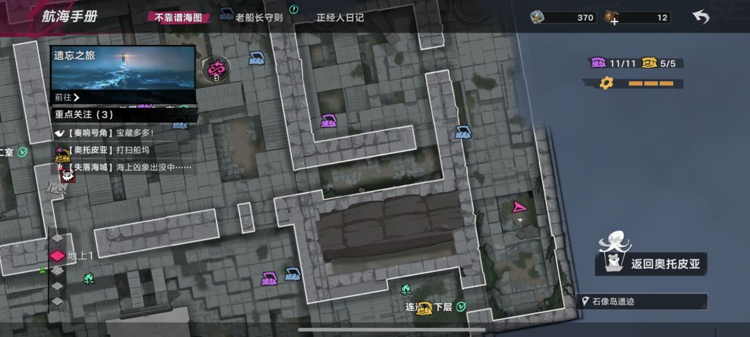 石像岛遗迹宝箱地图 6