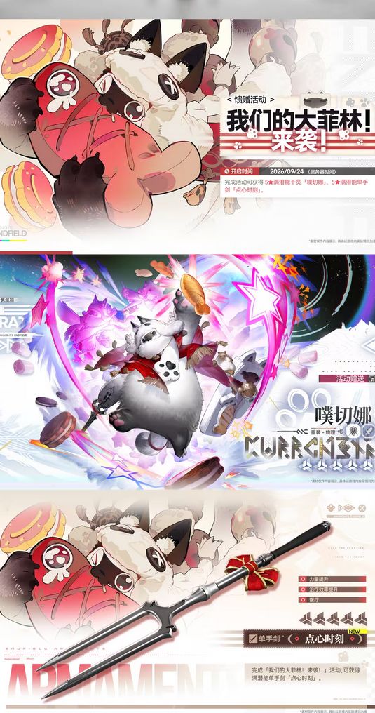 终末地前瞻爆炸!祀同居?提丰确定 4