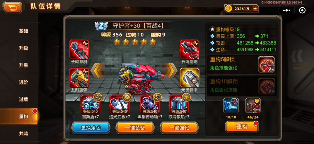 269天第二个构十,水个贴 1