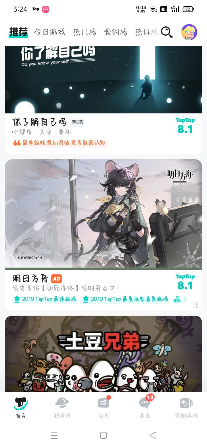 TapTap