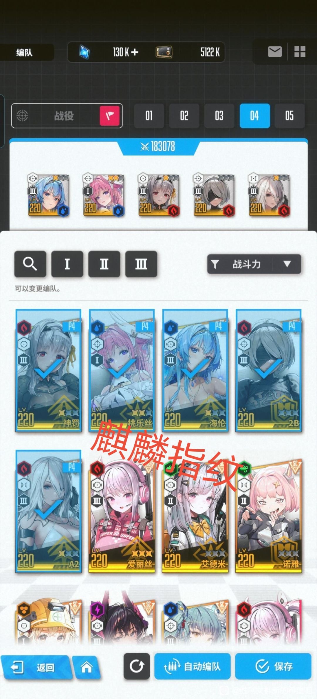 竞技场配队 1