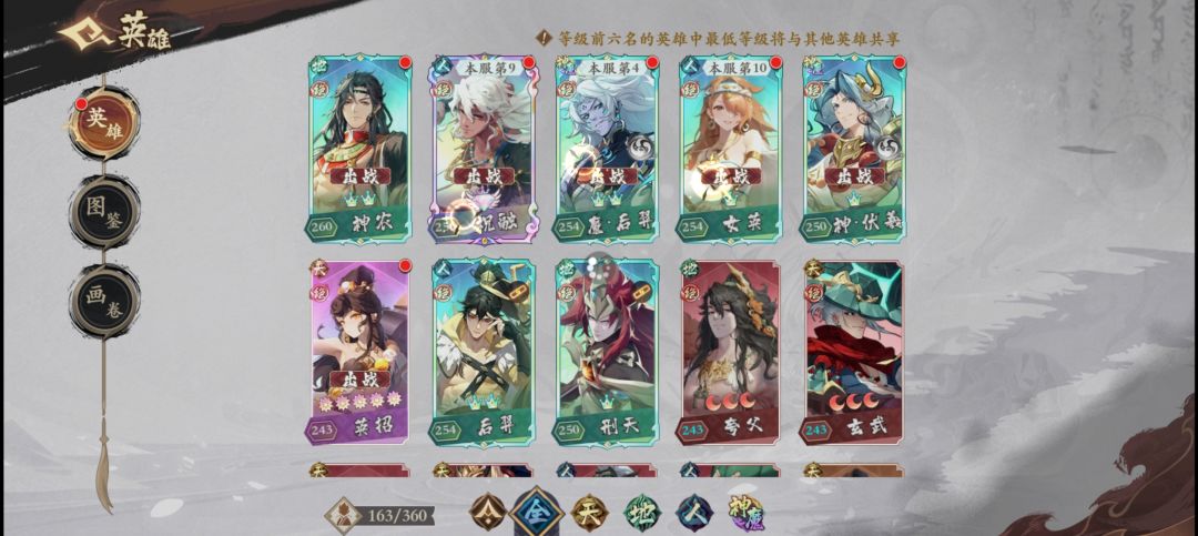 神魔该怎么玩？ 2